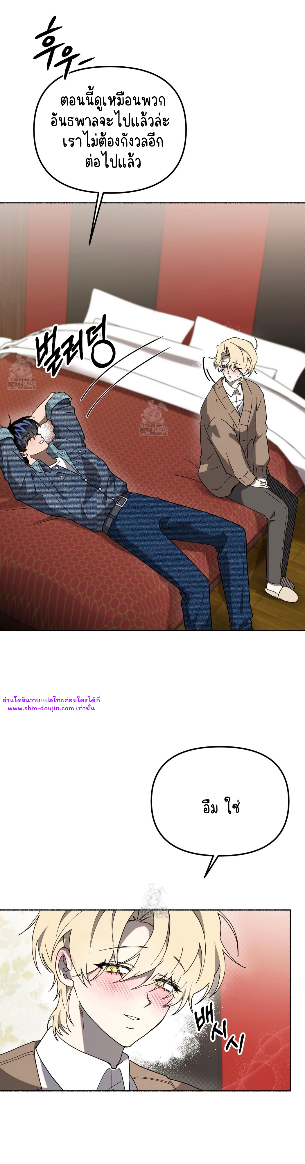 Moloch’s Curtain EP 4